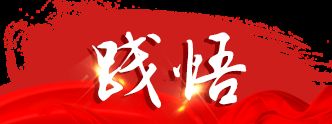 學(xué)思踐悟十九大|做好“法官閨女”，讓群眾感受到公平正義